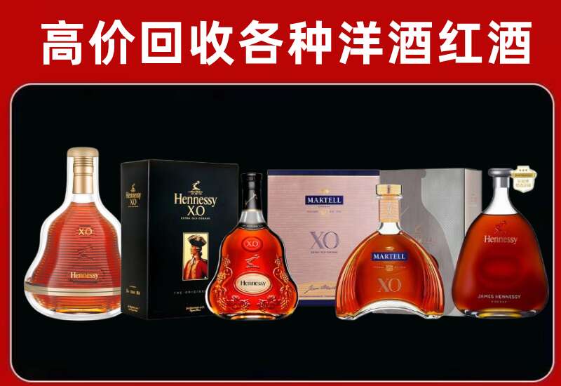 云城区回收轩尼诗