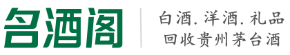 云城区鑫德烟酒回收店