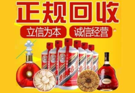 云城区茅台酒回收店